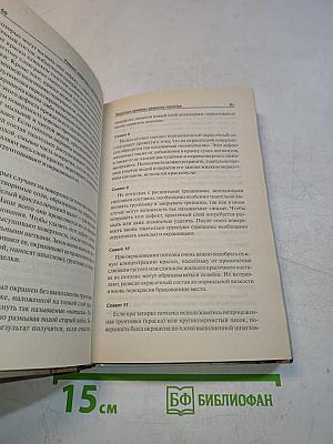Ремонт дома своими руками
