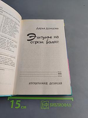 Экстрим на сером волке