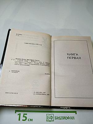 Стертые миры