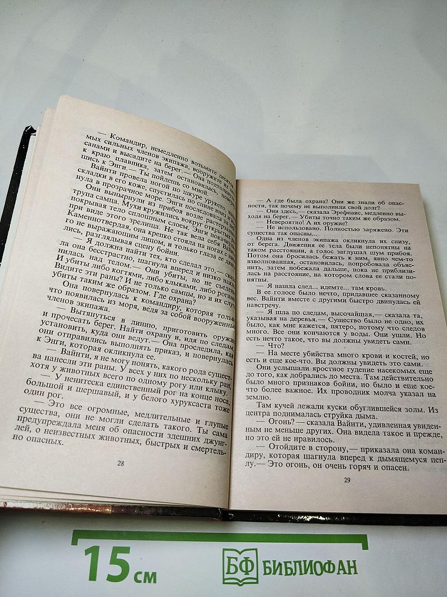 Стертые миры