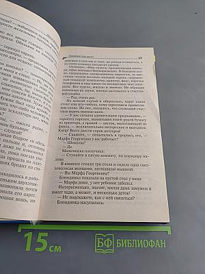 Хождение под мухой