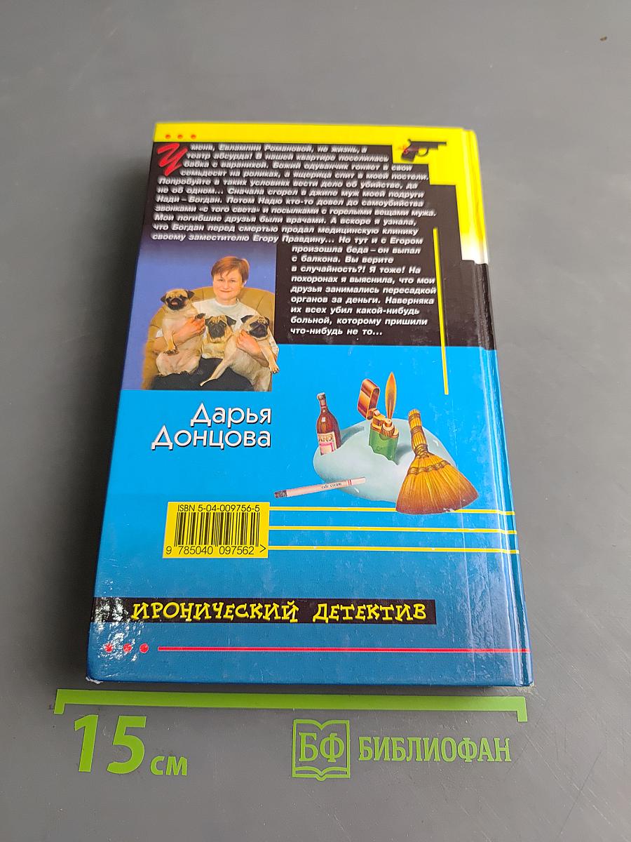 Хождение под мухой