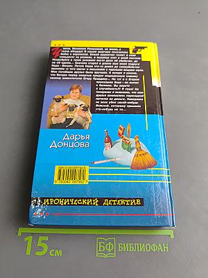 Хождение под мухой