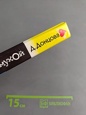 Хождение под мухой