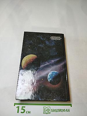 Стертые миры