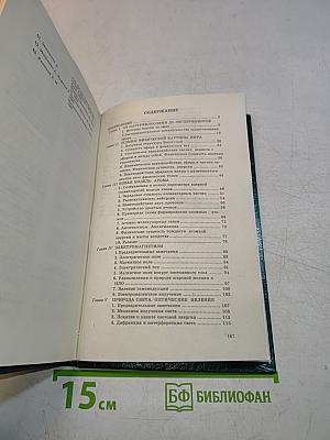 Раскрытие тайн мироустройства
