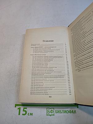 Животворящая сила. Помоги себе сам