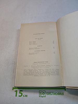 Избранные произведения. Том 2