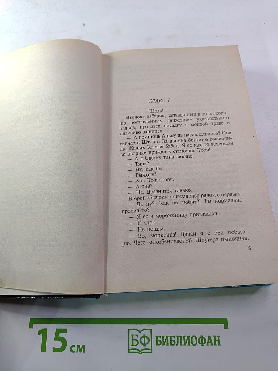 Мент обреченный