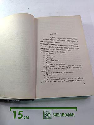 Мент обреченный