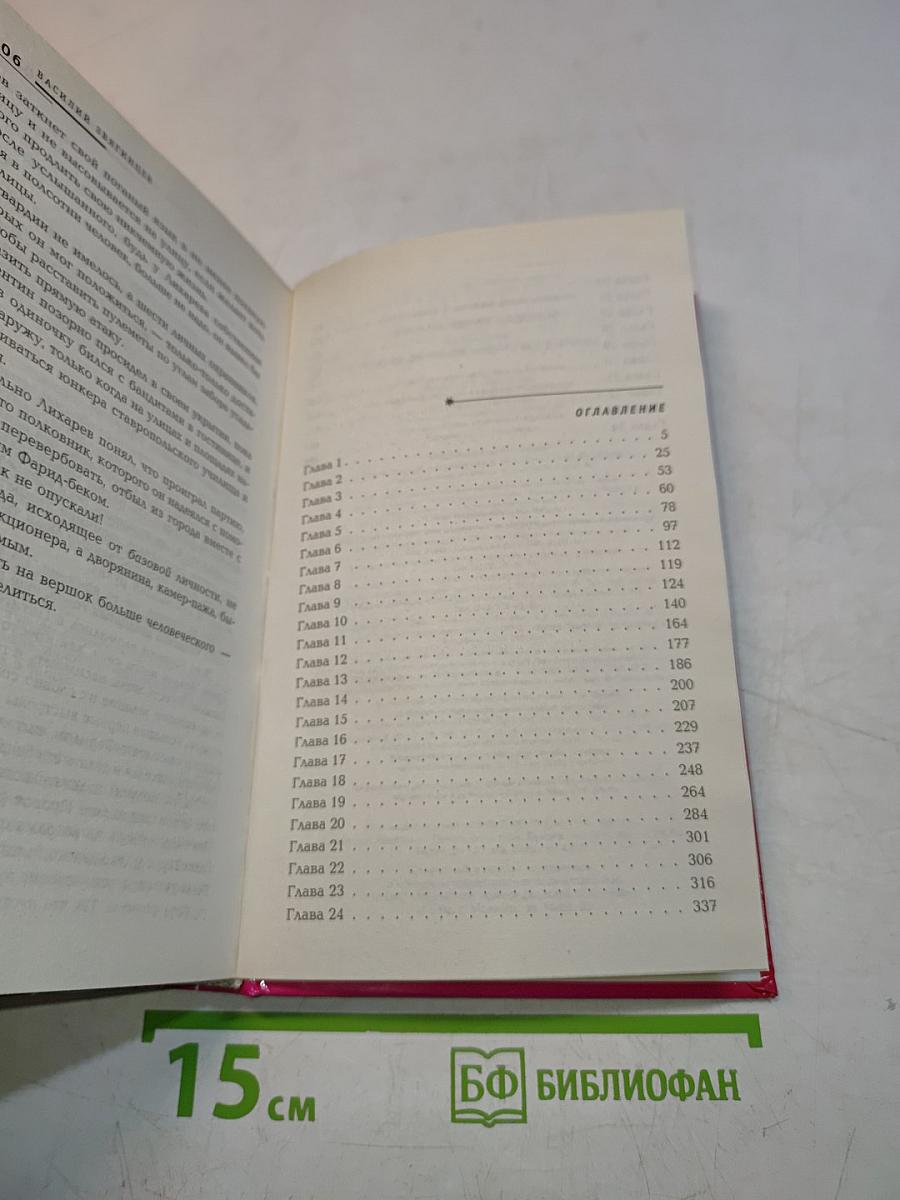 Хлопок одной ладонью. Том 1