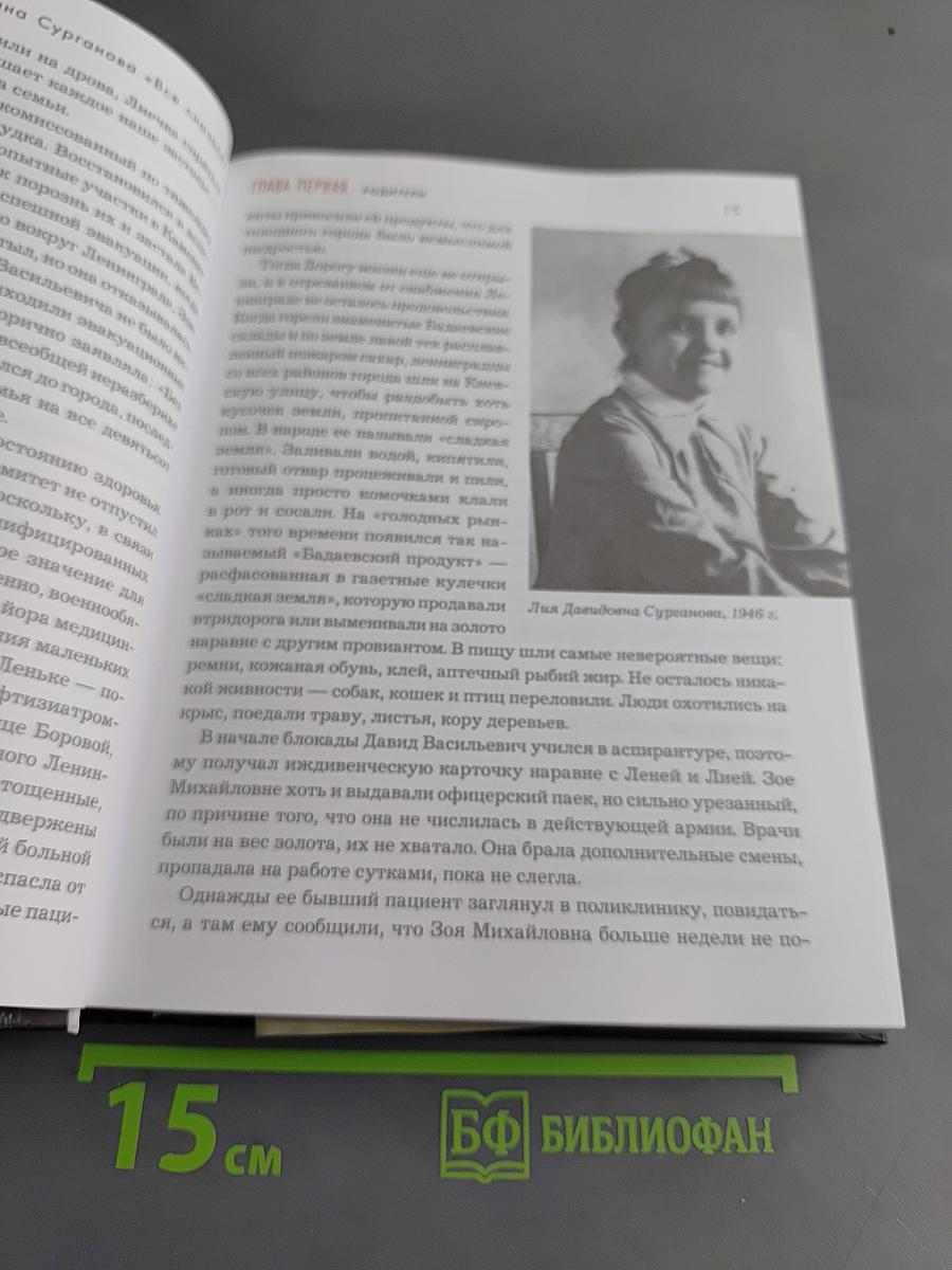 Всё сначала. Автобиография. Дневники