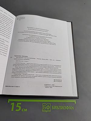 Всё сначала. Автобиография. Дневники