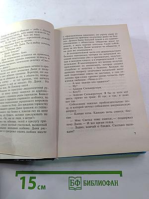 Мент обреченный