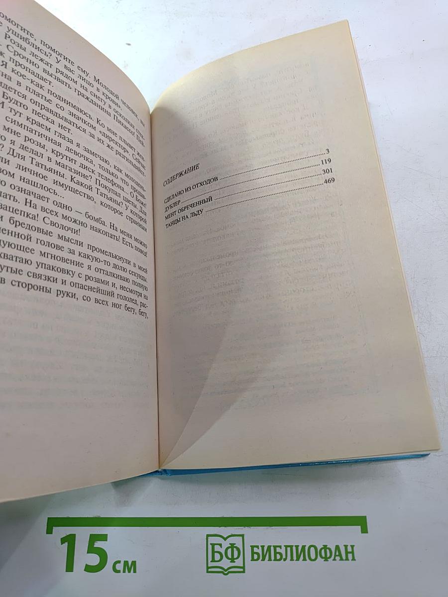 Мент обреченный