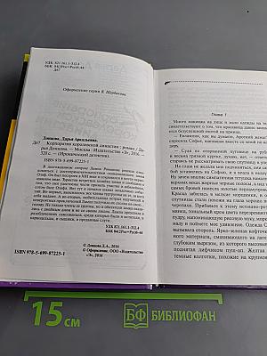 Корпоратив королевской династии