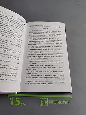 Корпоратив королевской династии