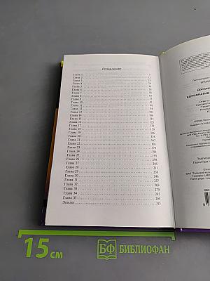 Корпоратив королевской династии