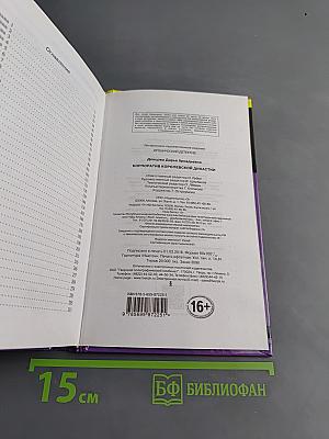 Корпоратив королевской династии