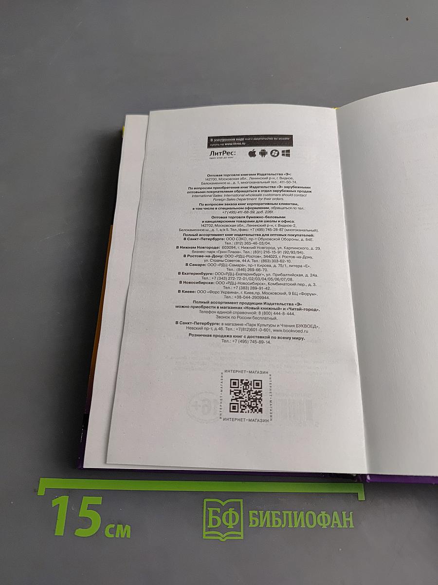 Корпоратив королевской династии