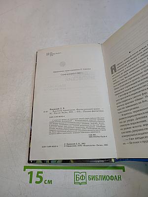 Властелин вероятности
