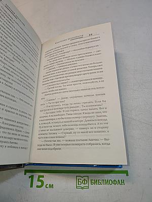 Властелин вероятности