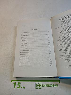 Властелин вероятности