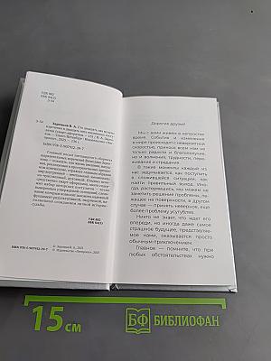 Сто двадцать два мудрых изречения и двадцать пять жизненных постулатов (Смарт-афоризмы – 15)