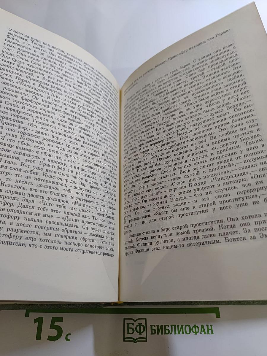 Вольфганг Кёппен. Романы