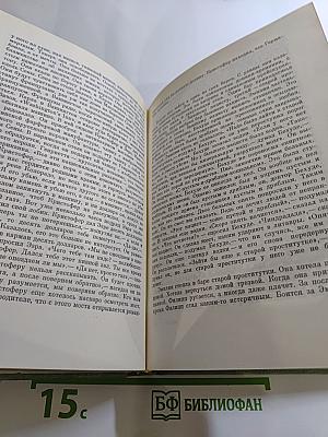 Вольфганг Кёппен. Романы