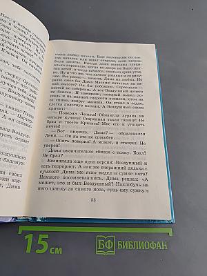 Герой-любовник из 5 "А"