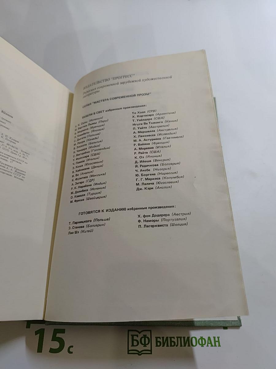 Вольфганг Кёппен. Романы