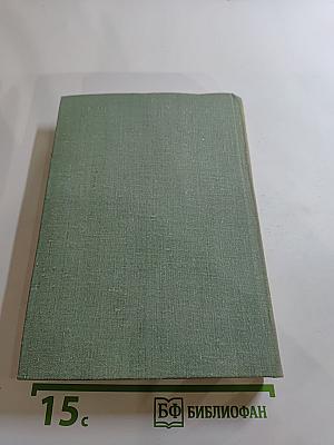 Вольфганг Кёппен. Романы