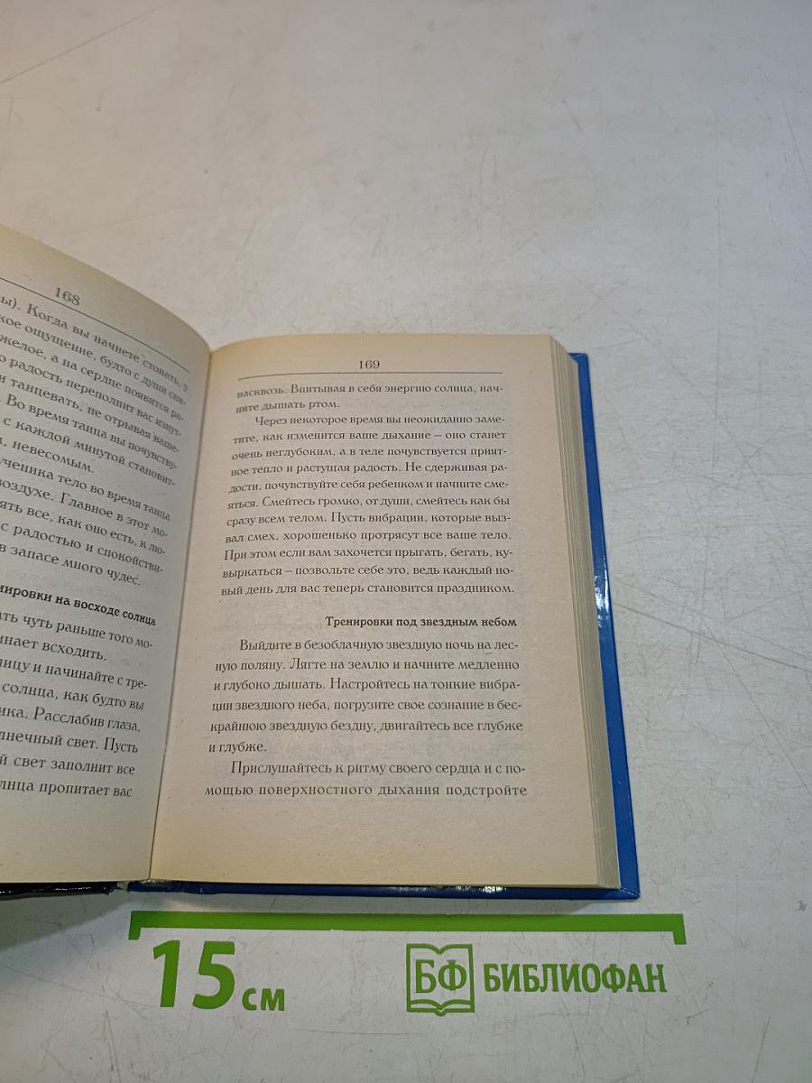 Пресечение боя