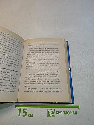 Пресечение боя