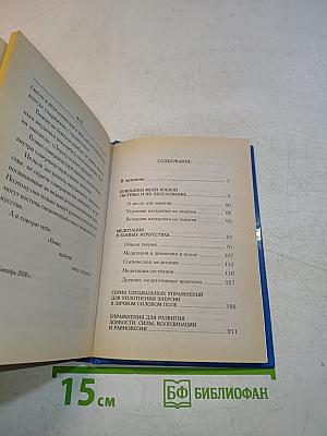 Пресечение боя