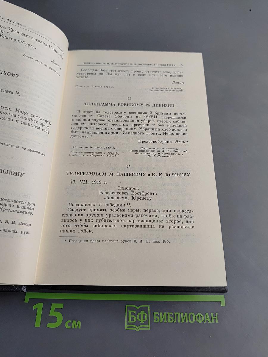 Полное собрание сочинений. Том 51