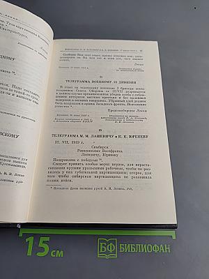 Полное собрание сочинений. Том 51
