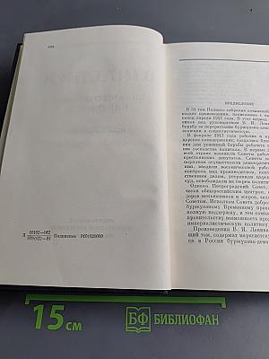 Полное собрание сочинений. Том 31