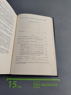 Полное собрание сочинений. Том 31