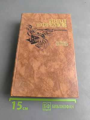 Лезвие бритвы