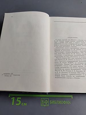 Полное собрание сочинений. Том 47. Письма 1905 - ноябрь 1910