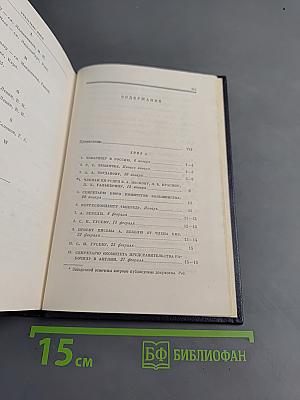 Полное собрание сочинений. Том 47. Письма 1905 - ноябрь 1910
