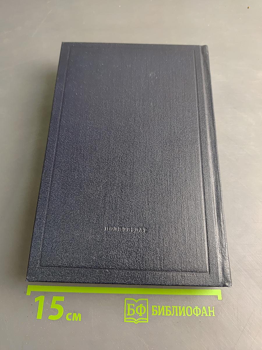 Полное собрание сочинений. Том 47. Письма 1905 - ноябрь 1910
