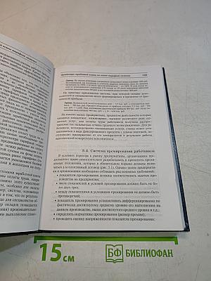 Экономика и социология труда