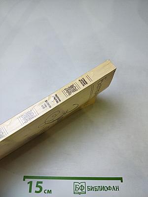 Записки 1743-1810