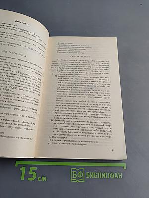 Йога и здоровье. Практическое руководство