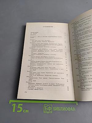 Йога и здоровье. Практическое руководство