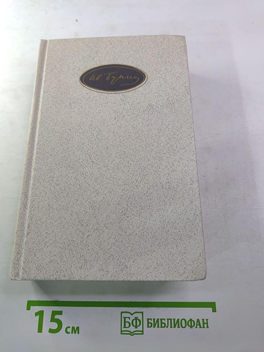 Собрание сочинений. Том шестой: Освобождение Толстого. О Чехове. Воспоминания. Дневники. Статьи