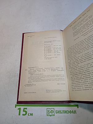 Москва купеческая. Записки